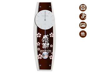 メッセージ彫刻振り子時計