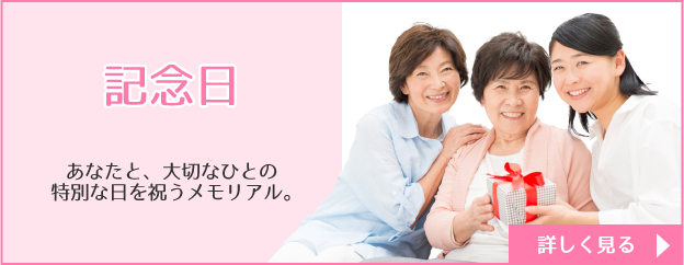Home 誕生日や記念日にはオーダーメイドや名入れのプレゼントが最適 ほほｍギフト